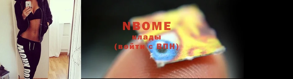 Марки NBOMe 1,8мг  магазин продажи   Миллерово 