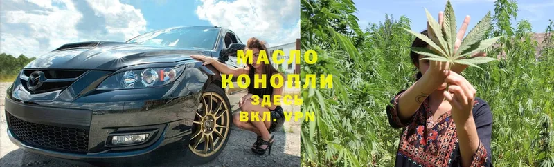 Дистиллят ТГК THC oil  Миллерово 